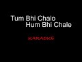 Tum Bhi Chalo Hum Bhi Chale KARAOKE