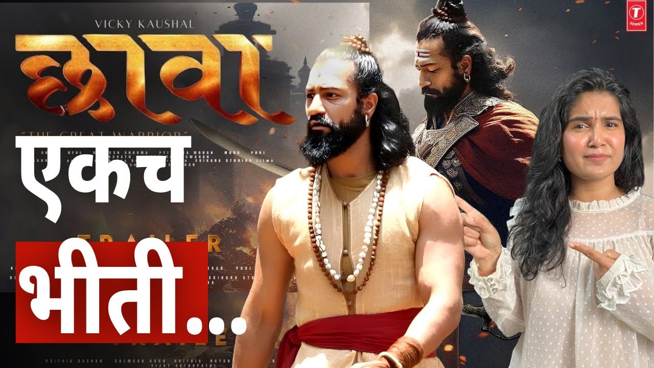 Chaava Vicky Kaushal Teaser Theatrical Release