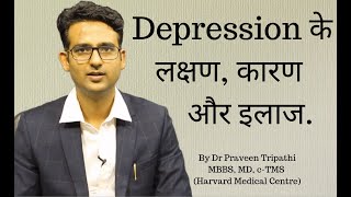 Depression - symptoms, cause & treatment in Hindi, Urdu. डिप्रेशन के लक्षण, कारण और इलाज. | DOWNLOAD THIS VIDEO IN MP3, M4A, WEBM, MP4, 3GP ETC