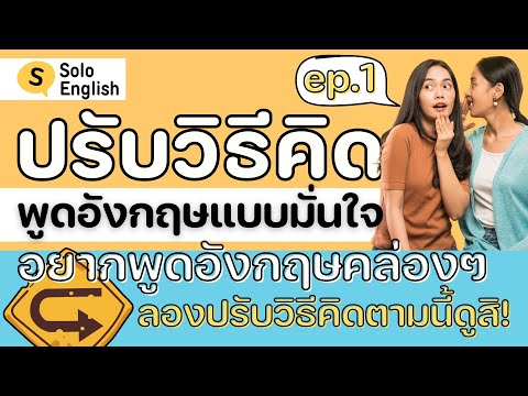 [Ep.1] Practice speaking English, practice pronouncing English, practice English in daily life, l...