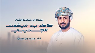 كلمات اغنية عيال يابر محمد بن غرمان