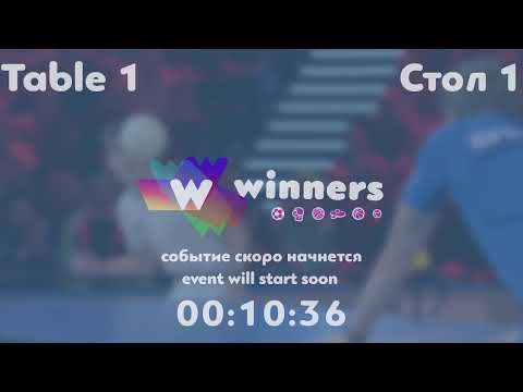 WINners League 23.05.21 Kuzmenko Dmitrii - Zaitsev Aleksandr А.  11:30