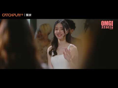 《#OMG：就要喜歡你》 泰國青春浪漫喜劇 正式預告｜CATCHPLAY+ 正版電影影集線上看