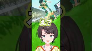 サッカーってなに？【切り抜き】【ホロライブ/大空スバル】