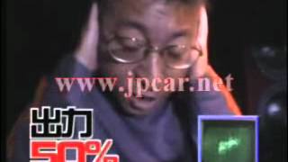 How the Japanese test in car audio