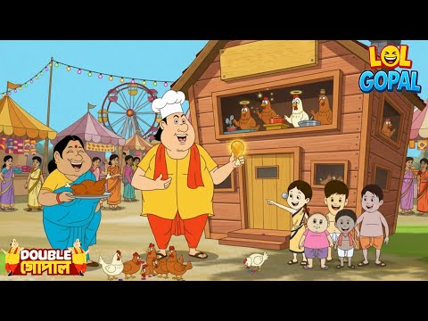 গোপাল যা করলেন তা সকলকে অবাক করে দিল | Gopal Bhar (Bengali) | গোপালভাঁড় | Fun With Gopal