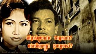 ជួបភ័ក្រ្តជួបស្នេហ៍, កុំភ្លេចរឿងដើម, បើស្ម័គ្រត្រូវស្មោះ, ម្ចាស់ខ្លុយម្ចាស់ស្នេហ៍