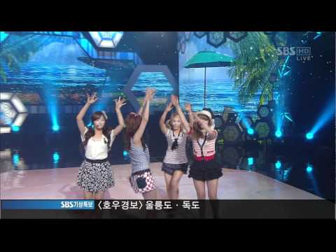 [HD] [LIVE] 110626 SBS Inkigayo Summer Special @ Secret - Starlight Moonlight