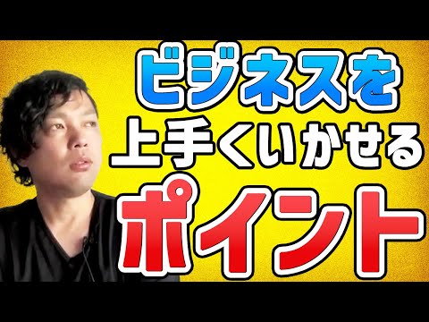 神道学科 【ビジネスで上手くいかせるポイント】