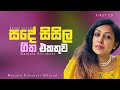 Manjula Dilrukshi Sanda Sisila Song Collection First CD Official Audios