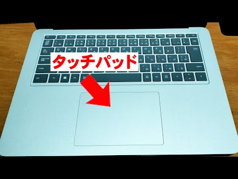タッチパッドが反応しなくなった?これをすべて実行すると、再び機能するようになります