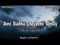 Ami Sudhu Cheyechi Tomay (Slowed+Reverb) | Mohammed Irfan | Ankush | Subhashree | Bangla LofiVerse |
