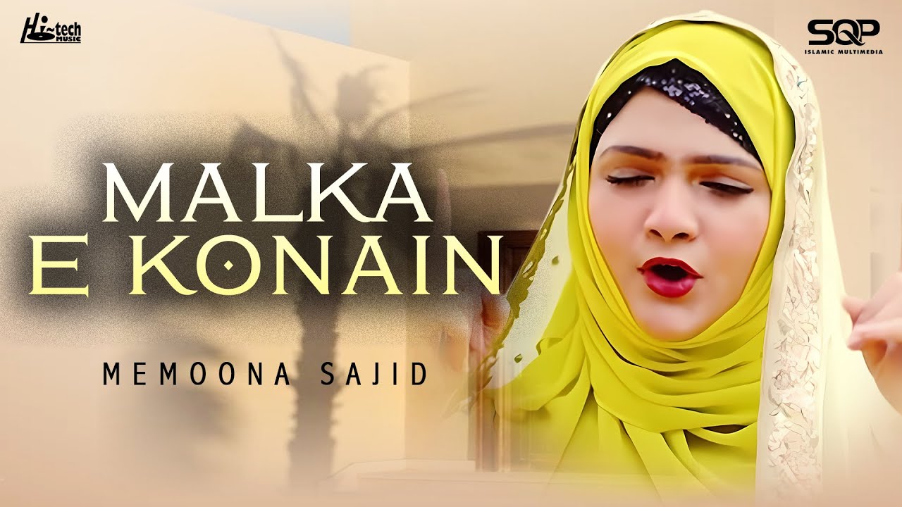 Manqbat Bibi Fatima Zahra AS | Malka e Konain | Memoona Sajid | SQP