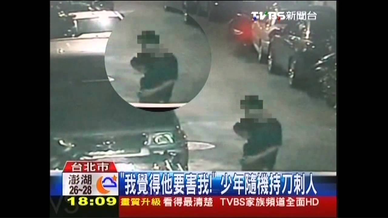 「我覺得他要害我!」 少年隨機持刀刺人