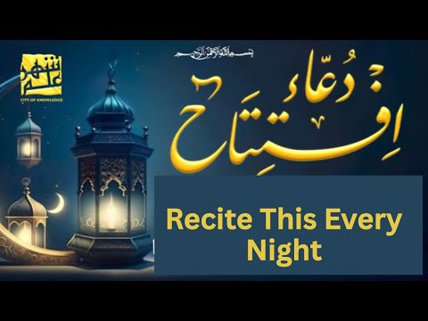 Dua Al Iftitah by Abd Al Kambar | Soothing Ramadan Supplication | Powerful Shia Dua