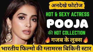 A Close Look at Pooja Hegde Hotness 2023 || Pooja Hegde Hot Compilation || Bikini Photo, Navel Show