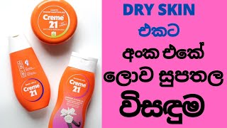 Benefits of  NO 1 German Brand Creme 21.