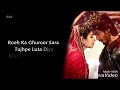 RUPOSH : Title Track (Lyrics) - Wajhi Farooki | Haroon Kadwani - Kinza Hashmi | OST Song |rk18