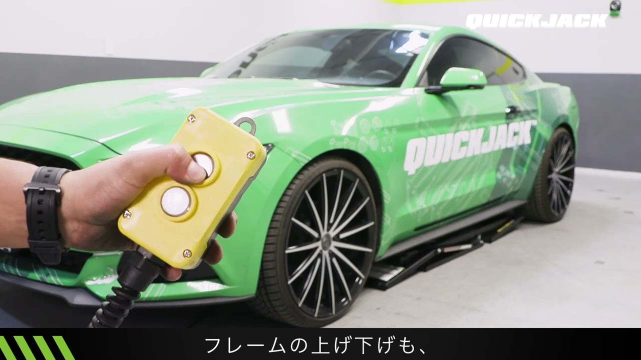 QuickJack 公式紹介動画