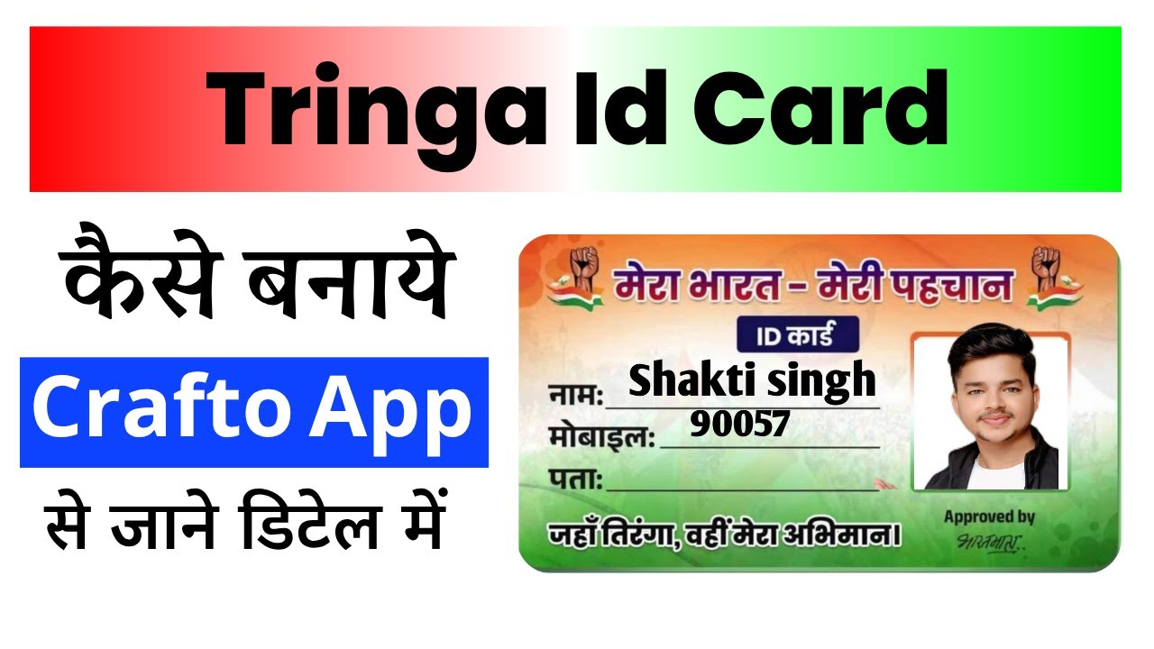 Crafto App Se Tiranga Id Kaise Banaye| | Tiranga Id Kaise Banaye | Tiranga Id Kaise Banane
