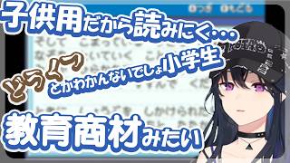 【 #ポケモンFRLG 】ゲーム開始早々ツッコミが止まらない一ノ瀬うるは【 #ぶいすぽ 】