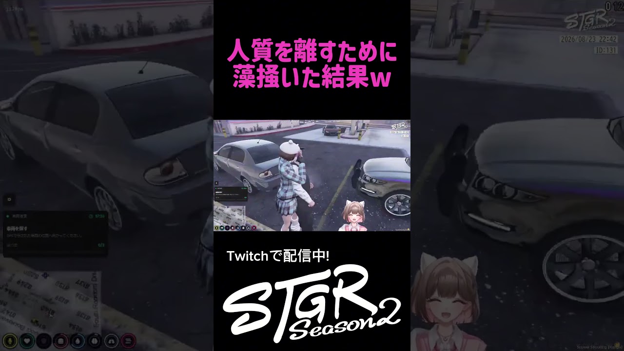 冤罪です！！   #gta #ストグラ #ストグラseason2 #fivem
