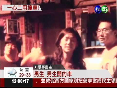 撿香菸不看路 男子連撞5輛車