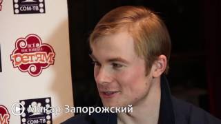 Макар Запорожский в программе "Всё настоящее детям" (2017)