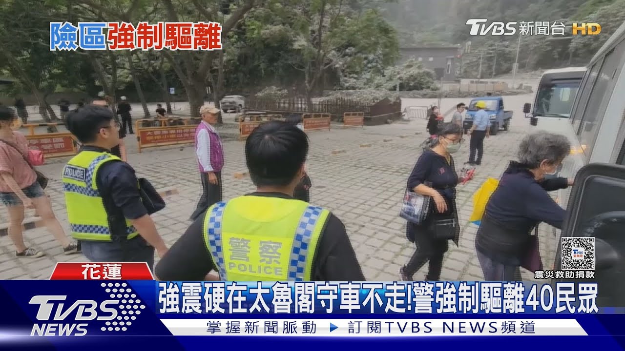 人命重要還是車重要?40民眾車卡太魯閣硬守候 警強制驅離