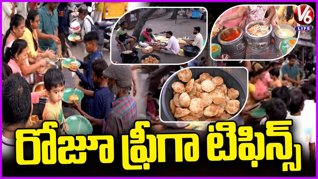 రోజూ ఫ్రీగా టిఫిన్స్ | 365 Days Free Breakfast At Nampally |  Radhe Radhe Foundation | V6 Life
