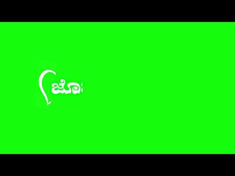 Kudinotave Manamohaka kannada Green Screen Video | Green Screen video