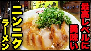 ニンニク爆盛で脳天直撃！究極豚骨「麺叶」大阪都島