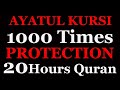 Ayatul Kursi X1000 20 Hours Beautiful Quran Recitation Protection Ruqyah For Money Busines Job