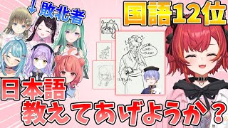 落書きのクオリティと国語の点数でぶいすぽメンバーを圧倒する猫汰つな【猫汰つな/ぶいすぽ/切り抜き】