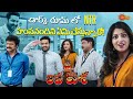 అలియా బట్ కావాలంట రొట్టగాడికి Jai Lava Kusa Jr N