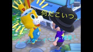 ぴょん太郎が来た! イースターイベント開催! どうぶつの森 ポケットキャンプ 実況プレイ! パート10