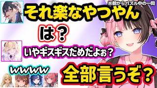 早朝からギスるうるひな、「ポロン」に爆笑するひなーの、下ネタ動画の多さに悪びれないあかりんにツッコむ一同ｗｗ【一ノ瀬うるは/胡桃のあ/橘ひなの/神成きゅぴ/あかりん/千燈ゆうひ/紡木こかげ/ぶいすぽ】