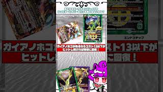 キツネコロボさんの気まぐれバトスピカード解説｢リューマン・ザ・フォーミュラー」」#狐子life #バトルスピリッツ #shorts