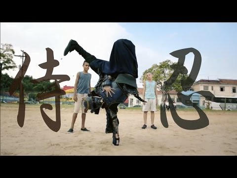 ** SAMURAI vs NINJA ** Tokura / Zen