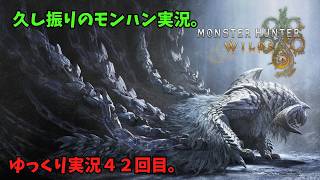 還って来たワイルズ㊷
