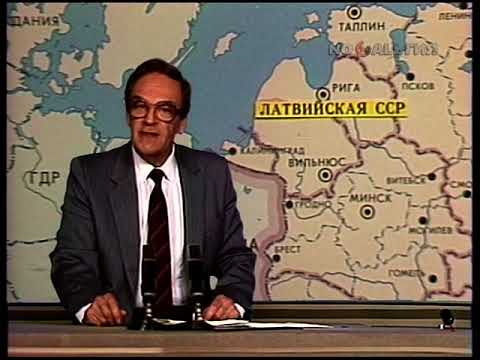 Латвия. Пребывание Александра Яковлева 9.08.1988