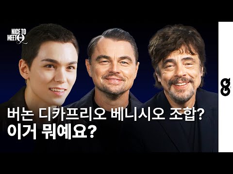 Seventeen's Vernon Meets Leonardo Dicaprio and Benicio Del Toro for PTA's [One Batte After Another]