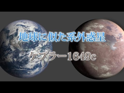 NASA:居住可能な系外惑星の探索は拡大される予定