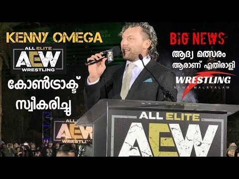 Kenny Omega Officially Signs With AEW  Double Or Nothing Ticket Announcement Party