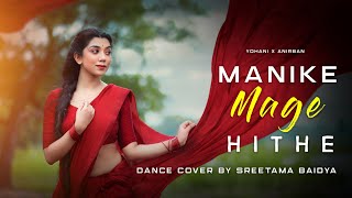 Manike Mage Hithe II Sreetama Baidya II Dance Cove