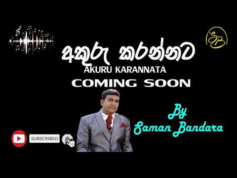 Akuru Karannata By Saman Bandara / Trailer