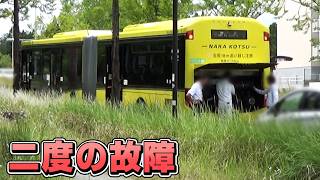 Download lagu 【奈良交通】連節バスが故障! mp3 Download lagu 【奈良交通】連節バスが故障! mp3