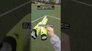 골키퍼장갑 잘 잡히게 하는 법 TOP3ㄷㄷ