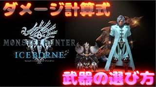 【アクション】モンスターハンターワールド アイスボーン　part１３