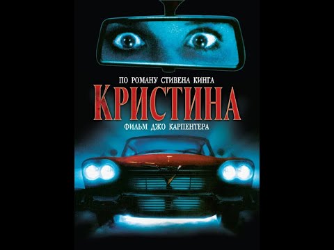 Трейлеры Кристина
